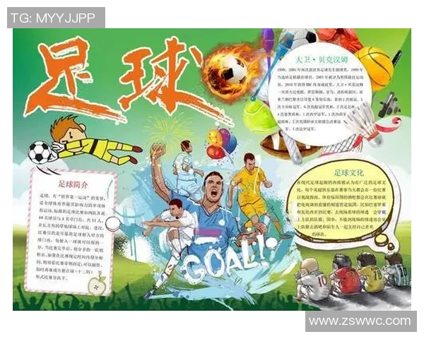 高兴足球球星成长历程与辉煌时刻全面解析